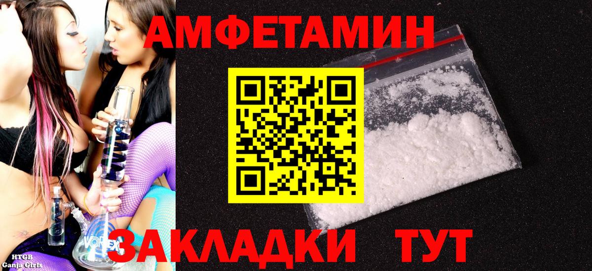 Амфетамин  Вход с VPN  Amphetamine  Amphetamine Premium  Красный Сулин 