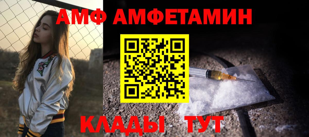 Амфетамин 97% Красный Сулин