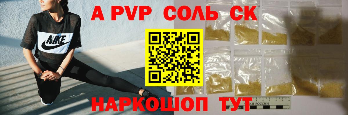 Alpha-PVP СК  Вход с VPN  Alfa_PVP  Красный Сулин  Alpha PVP СК КРИС 