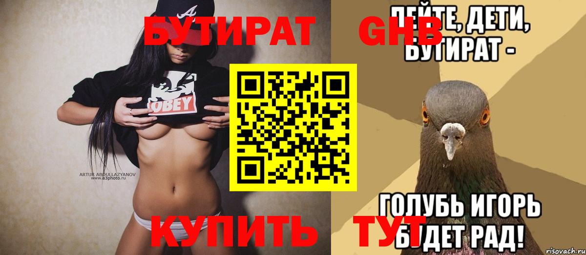 БУТИРАТ оксана Красный Сулин