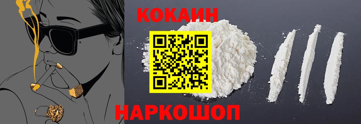 COCAIN VHQ Красный Сулин