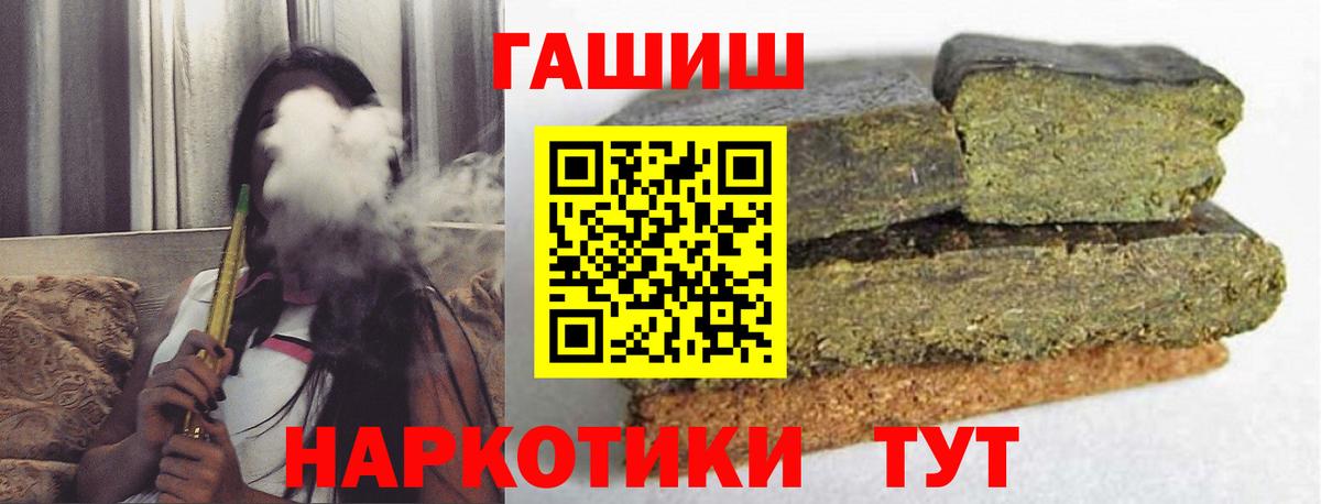 ГАШИШ  Гашиш VHQ  Вход с VPN  ГАШИШ гарик  Красный Сулин 