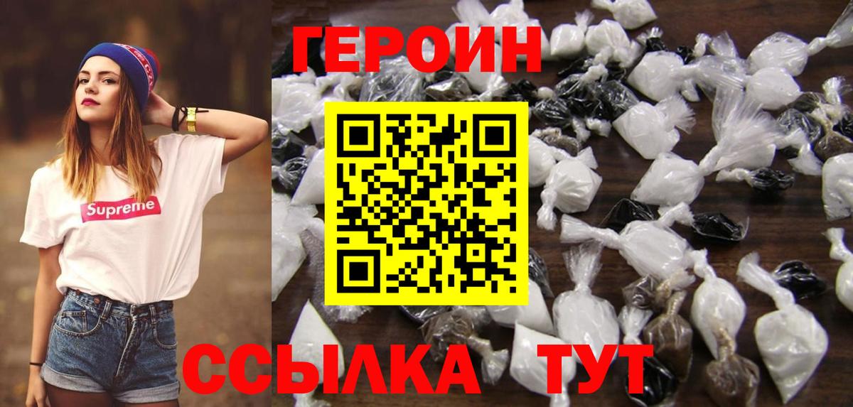 Красный Сулин  ГЕРОИН VHQ  Вход с VPN 