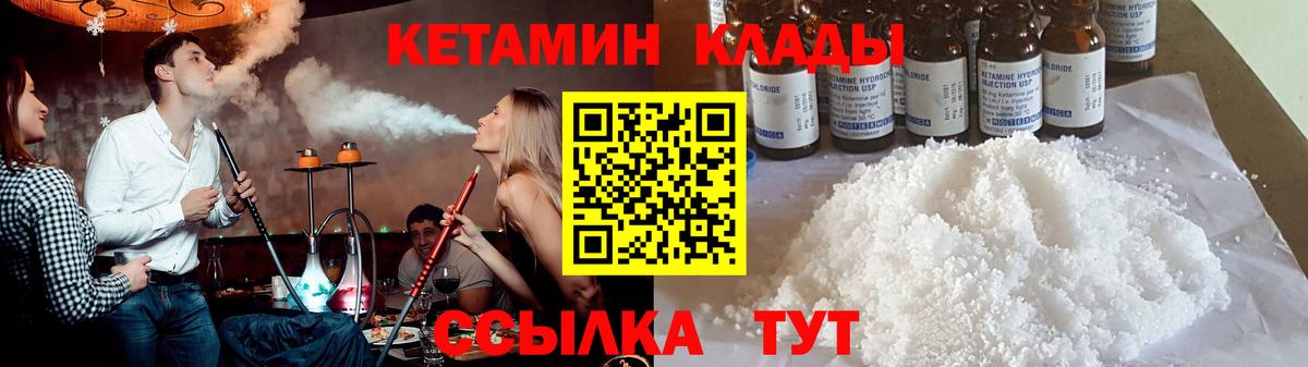 Красный Сулин  КЕТАМИН ketamine  Вход с VPN  Кетамин VHQ 