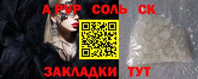 соль курить ск Прохладный