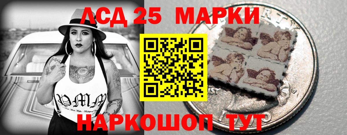 ЛСД экстази кислота  Вход с VPN  Лсд 25 экстази ecstasy  Красный Сулин 