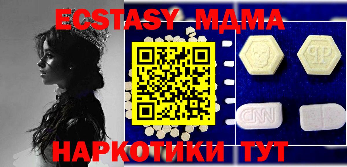 МДМА кристаллы  Вход с VPN  МДМА crystal  Красный Сулин 
