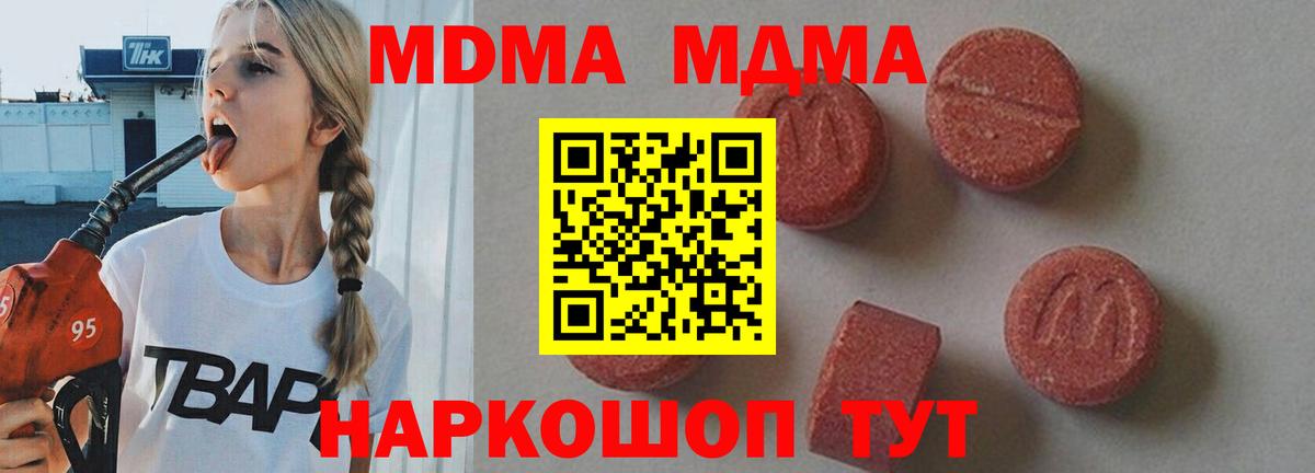 MDMA молли Красный Сулин