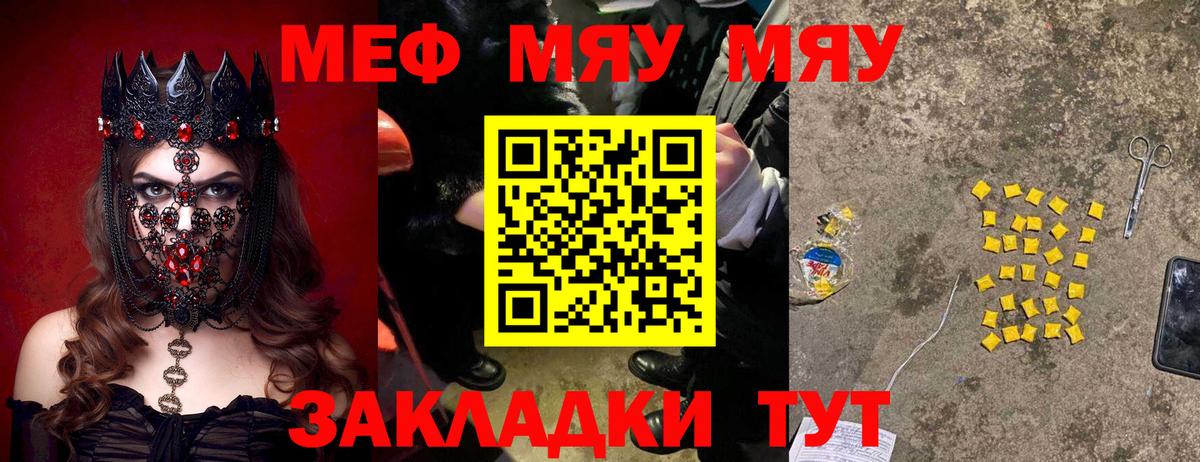 МЯУ-МЯУ мяу мяу  Вход с VPN  МЯУ-МЯУ  Красный Сулин 