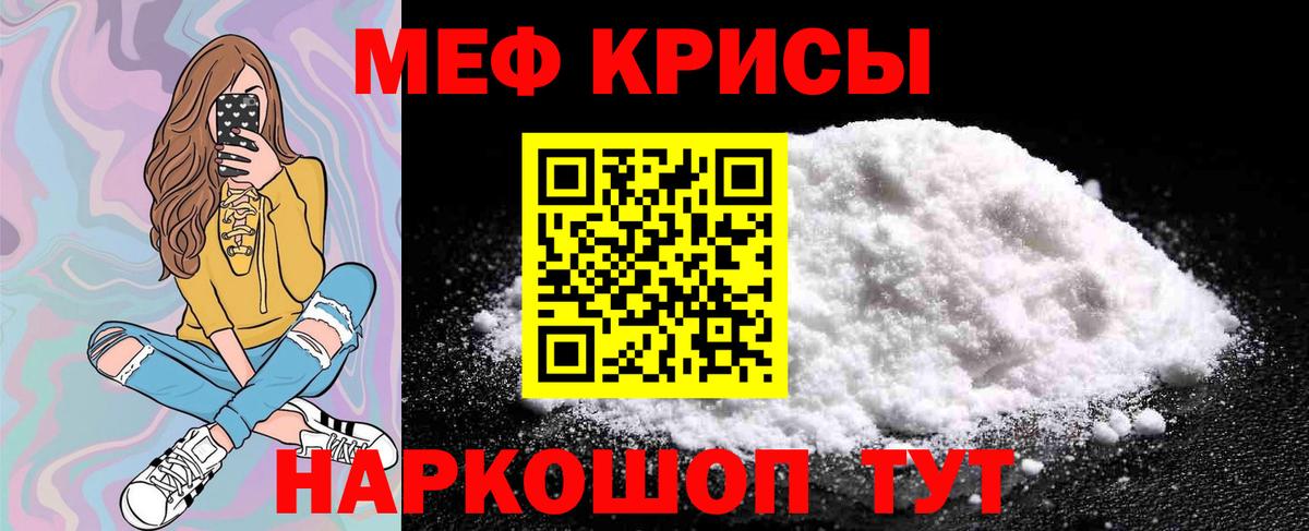 Меф кристаллы Красный Сулин