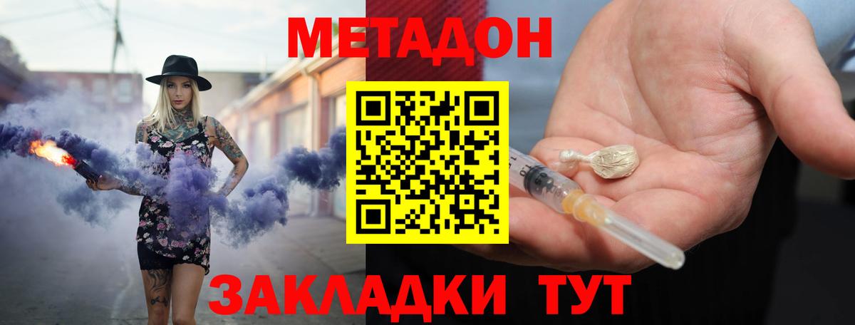 Красный Сулин  Метадон methadone  Метадон мёд  Вход с VPN 