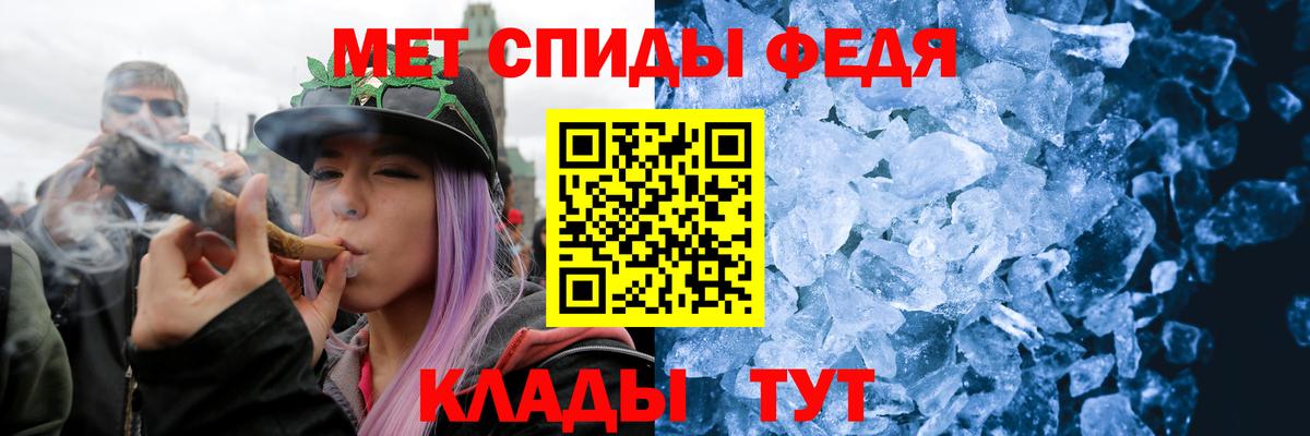 МЕТАМФЕТАМИН кристалл Красный Сулин
