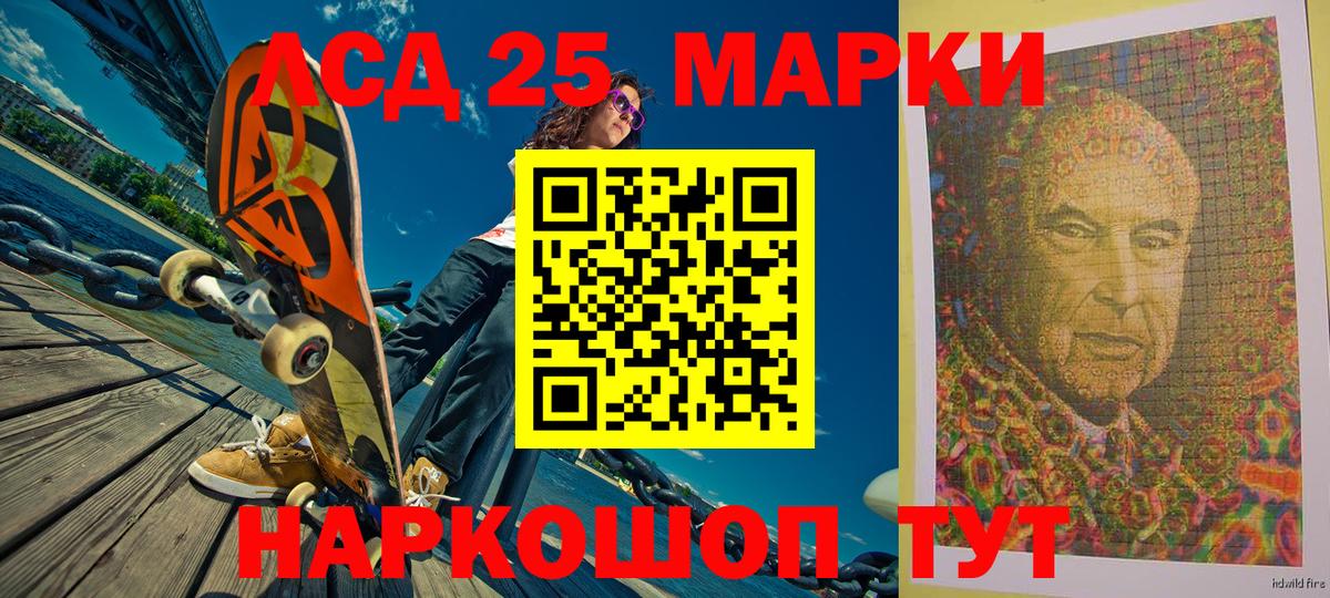 Красный Сулин  Марки NBOMe 1,5мг  Марки N-bome  Вход с VPN 